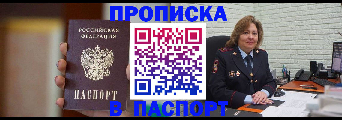 прописка в квартире в Карелии