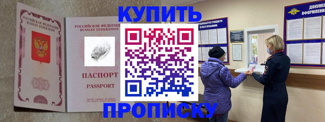 прописка от собственника в Карелии