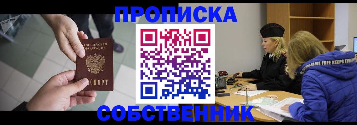 прописка штамп в Карелии