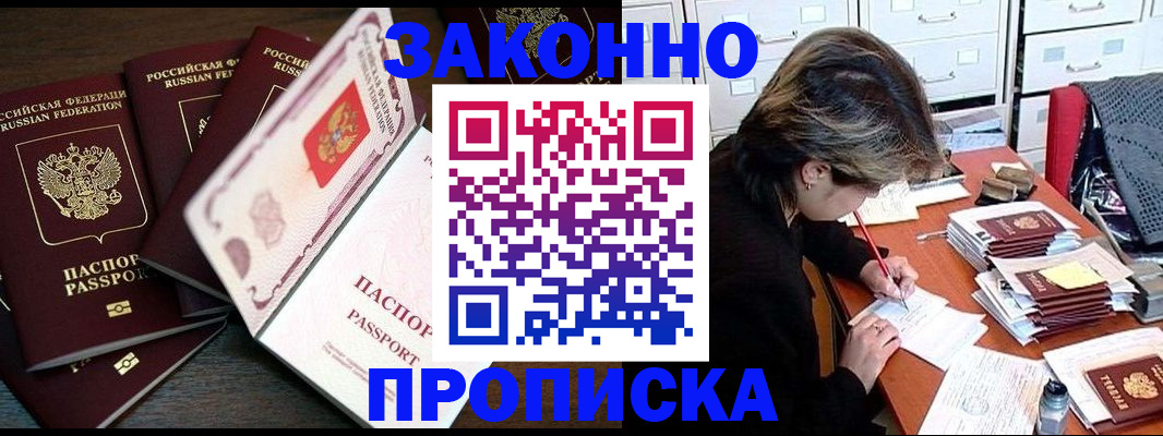 временная регистрация законно в Карелии