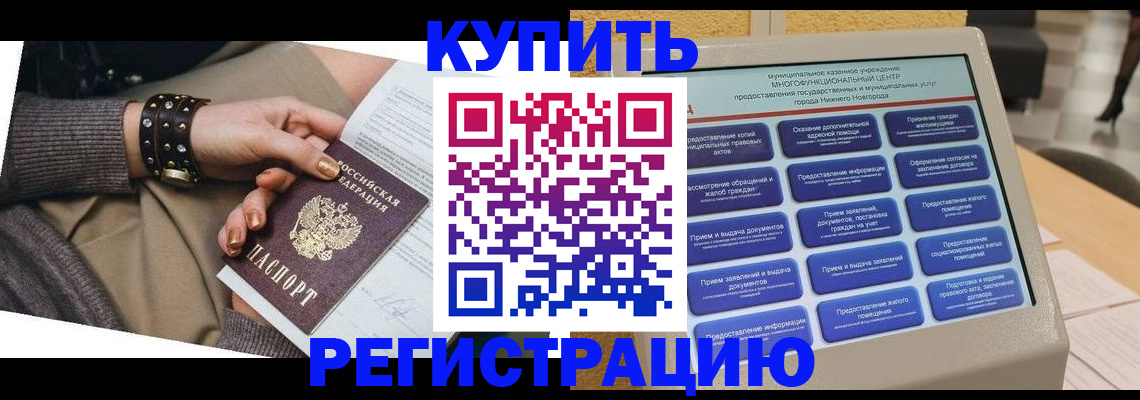 временная прописка в Карелии