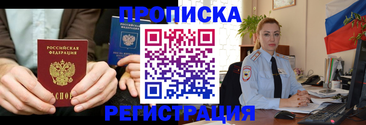 прописка 2025 в Карелии